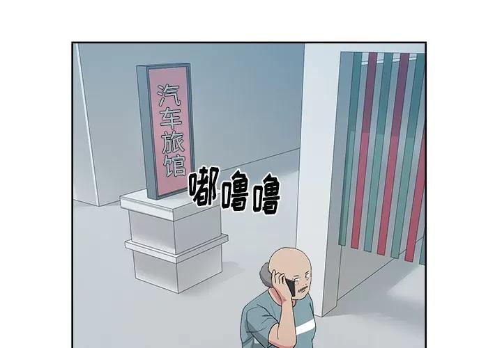 漫画吧的秀晶 漫画吧的秀晶 | 第22话 第4页