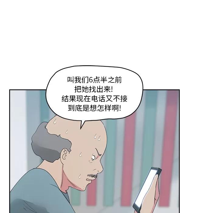 漫画吧的秀晶 漫画吧的秀晶 | 第22话 第6页