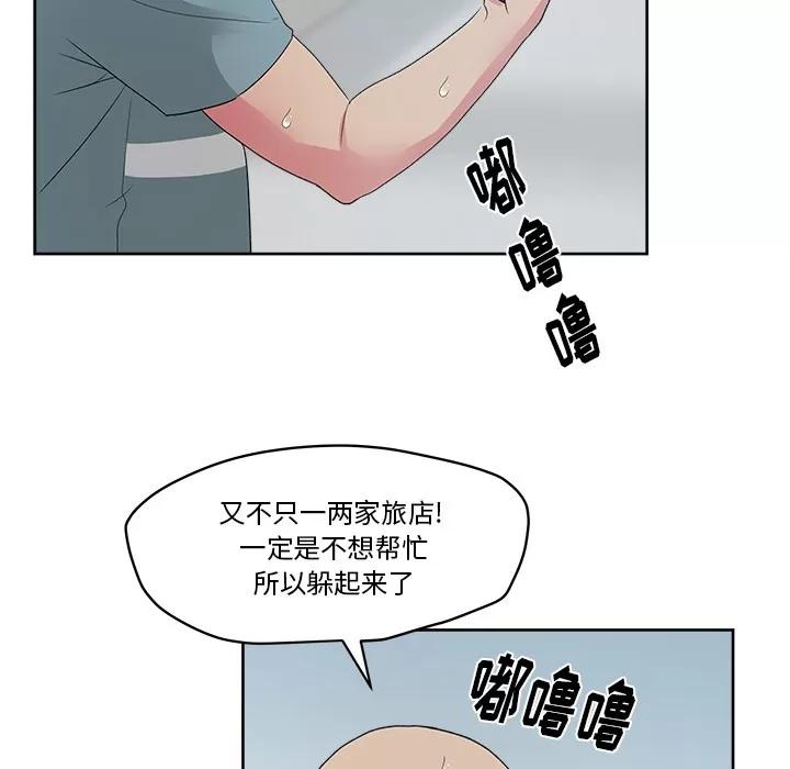 漫画吧的秀晶 漫画吧的秀晶 | 第22话 第7页