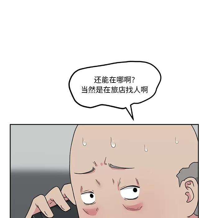 漫画吧的秀晶 漫画吧的秀晶 | 第22话 第11页