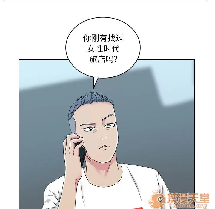 漫画吧的秀晶 漫画吧的秀晶 | 第22话 第15页