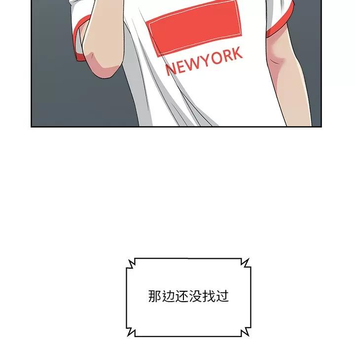 漫画吧的秀晶 漫画吧的秀晶 | 第22话 第16页
