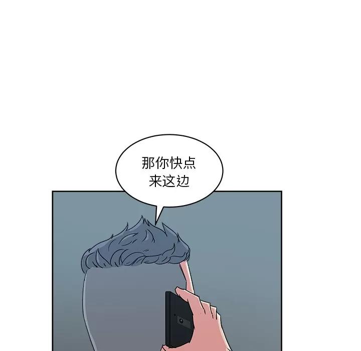 漫画吧的秀晶 漫画吧的秀晶 | 第22话 第17页