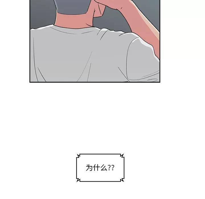 漫画吧的秀晶 漫画吧的秀晶 | 第22话 第18页