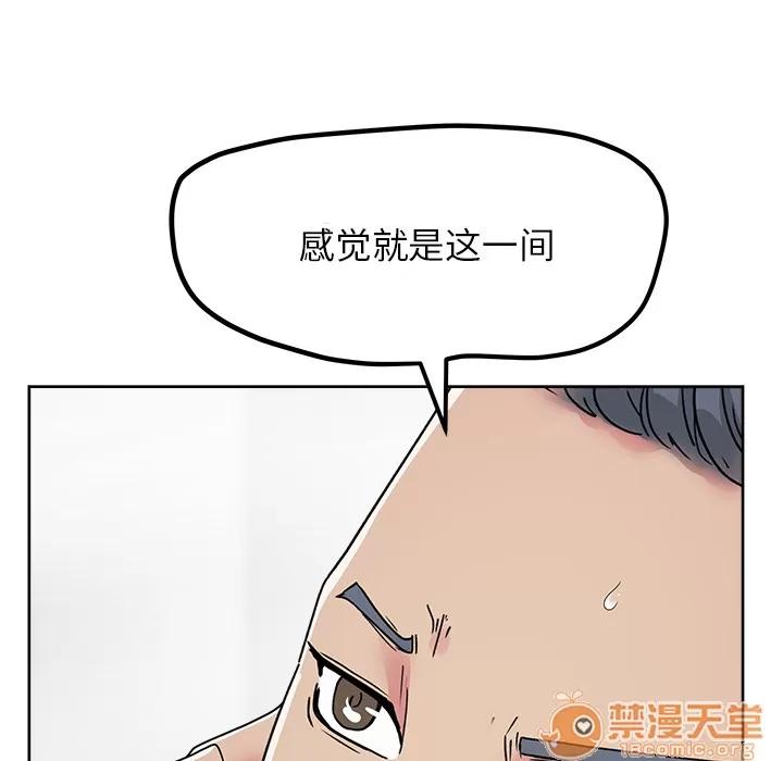 漫画吧的秀晶 漫画吧的秀晶 | 第22话 第20页