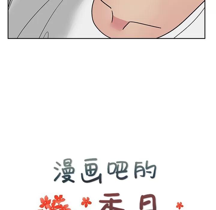 漫画吧的秀晶 漫画吧的秀晶 | 第22话 第22页
