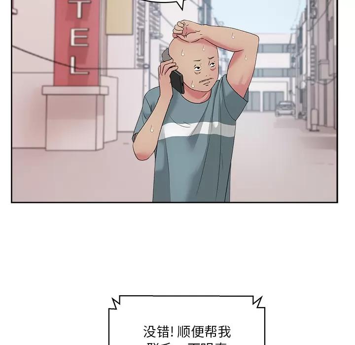 漫画吧的秀晶 漫画吧的秀晶 | 第22话 第24页