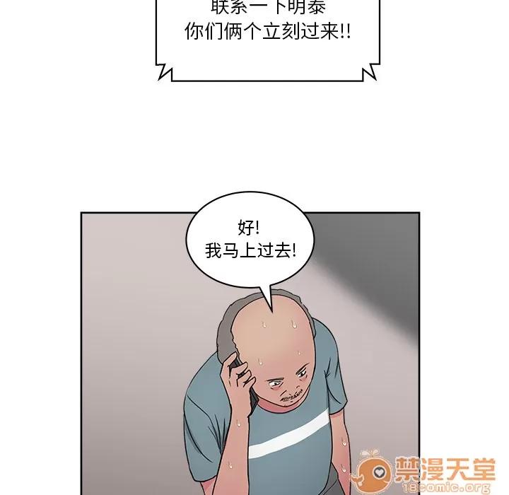 漫画吧的秀晶 漫画吧的秀晶 | 第22话 第25页