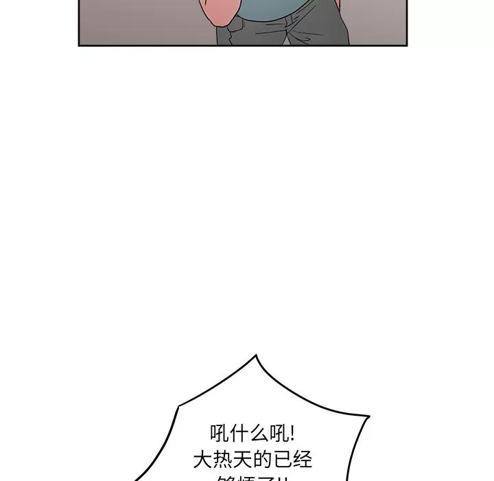 漫画吧的秀晶 漫画吧的秀晶 | 第22话 第26页