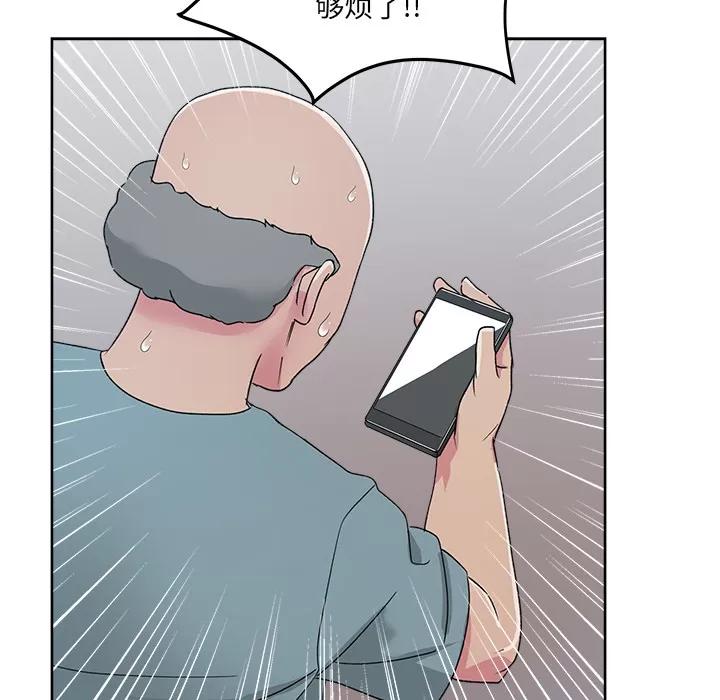 漫画吧的秀晶 漫画吧的秀晶 | 第22话 第27页