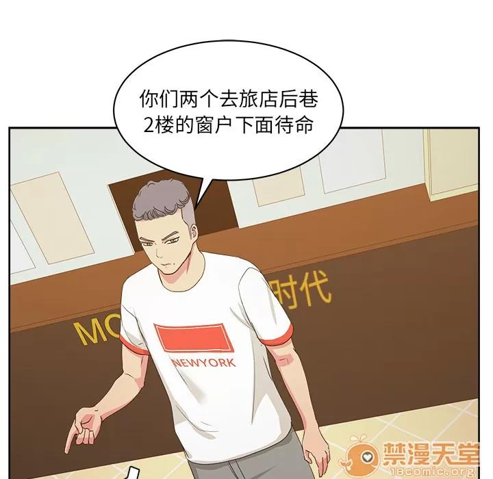 漫画吧的秀晶 漫画吧的秀晶 | 第22话 第40页