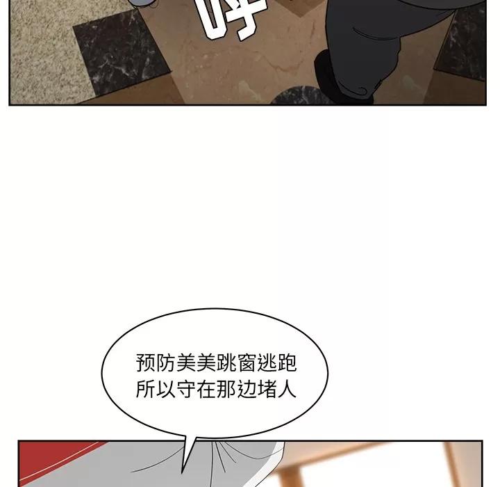 漫画吧的秀晶 漫画吧的秀晶 | 第22话 第42页