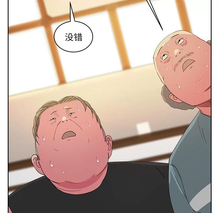 漫画吧的秀晶 漫画吧的秀晶 | 第22话 第44页