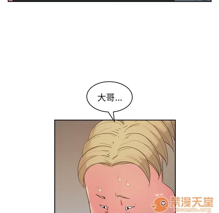 漫画吧的秀晶 漫画吧的秀晶 | 第22话 第45页