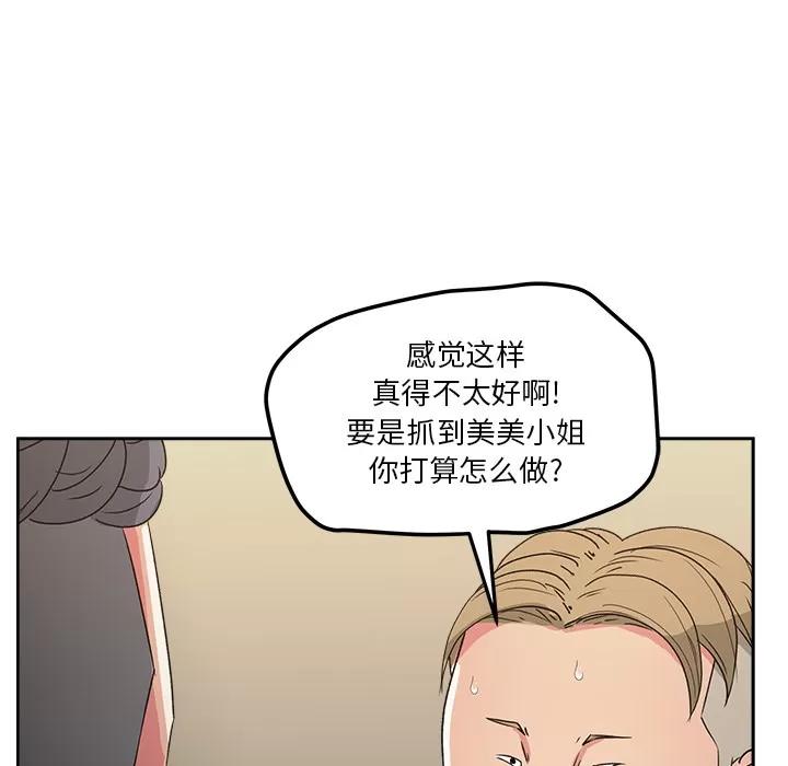 漫画吧的秀晶 漫画吧的秀晶 | 第22话 第47页