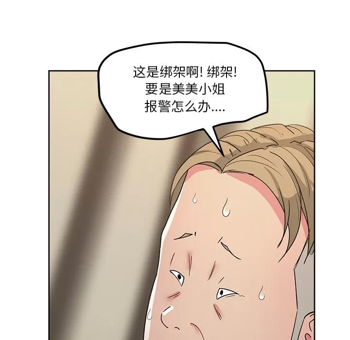漫画吧的秀晶 漫画吧的秀晶 | 第22话 第49页