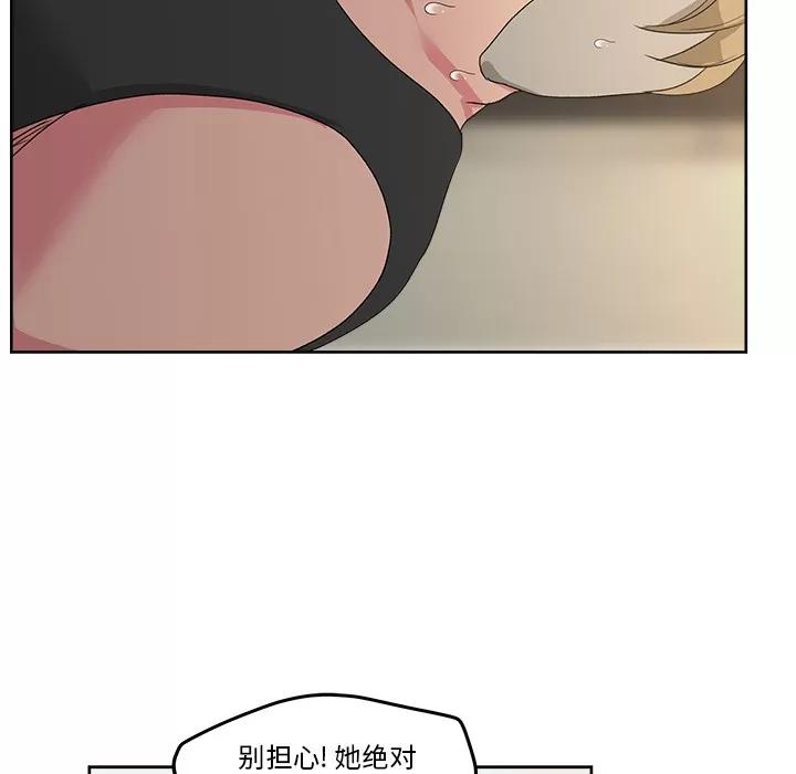 漫画吧的秀晶 漫画吧的秀晶 | 第22话 第53页