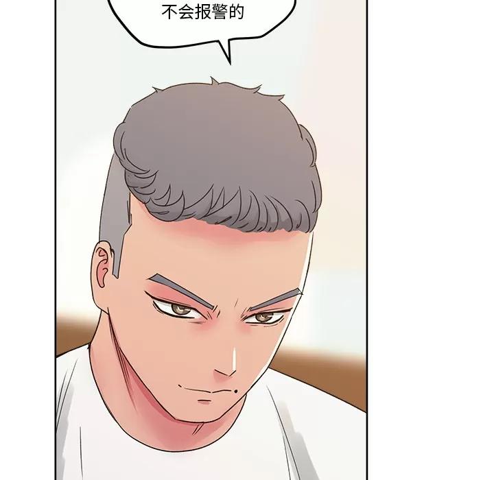 漫画吧的秀晶 漫画吧的秀晶 | 第22话 第54页