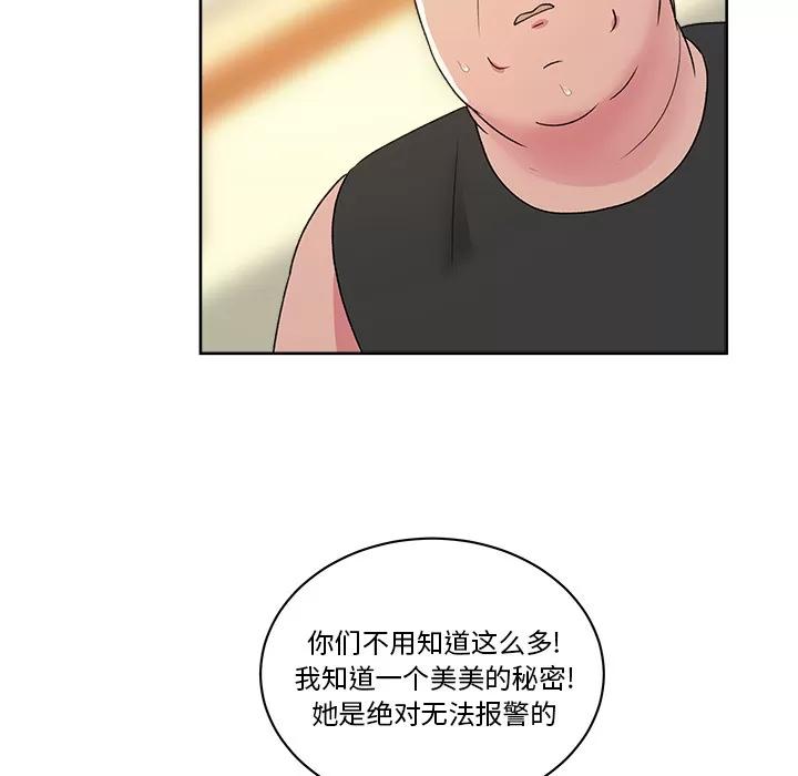 漫画吧的秀晶 漫画吧的秀晶 | 第22话 第56页