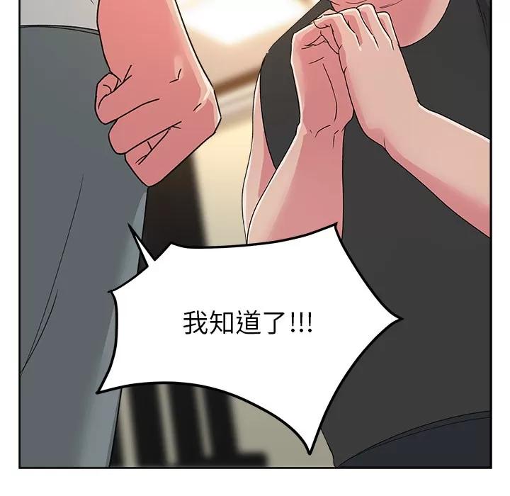 漫画吧的秀晶 漫画吧的秀晶 | 第22话 第59页