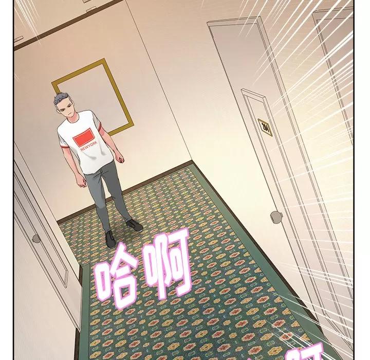 漫画吧的秀晶 漫画吧的秀晶 | 第22话 第69页