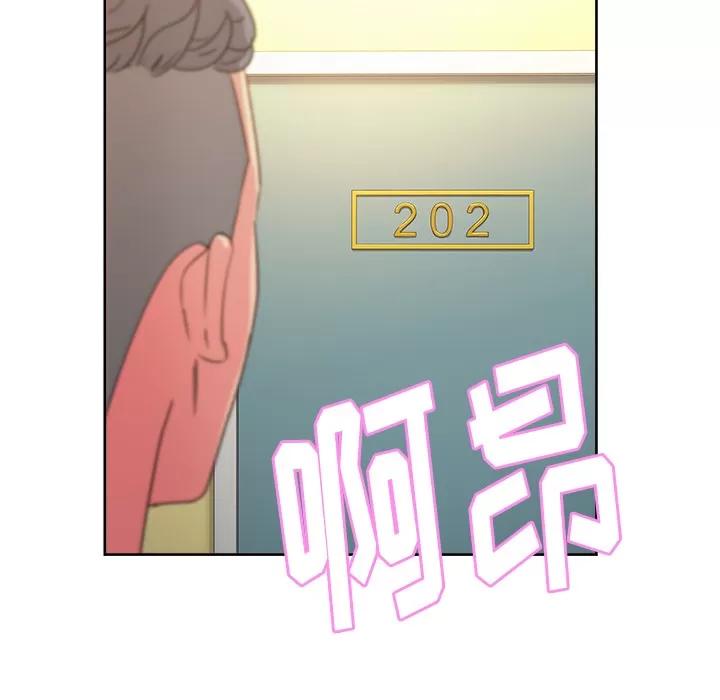 漫画吧的秀晶 漫画吧的秀晶 | 第22话 第73页