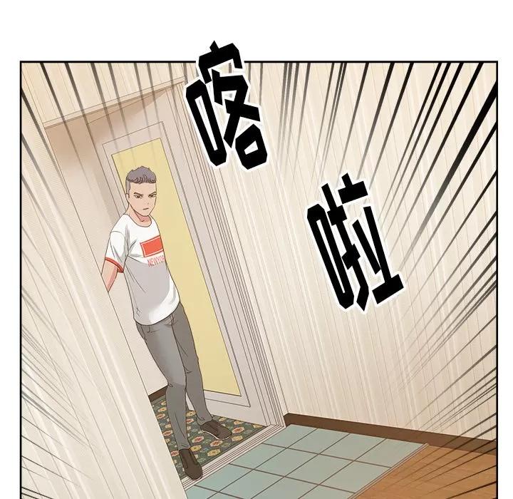漫画吧的秀晶 漫画吧的秀晶 | 第22话 第76页