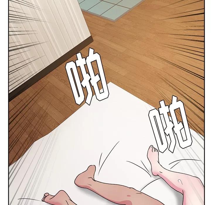 漫画吧的秀晶 漫画吧的秀晶 | 第22话 第77页