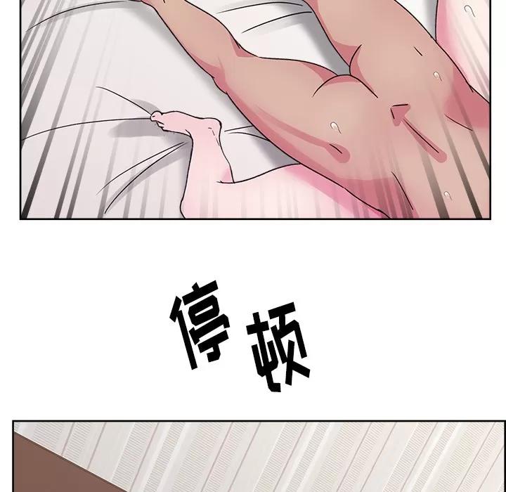 漫画吧的秀晶 漫画吧的秀晶 | 第22话 第78页