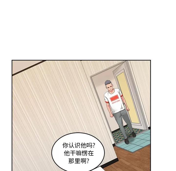 漫画吧的秀晶 漫画吧的秀晶 | 第22话 第83页