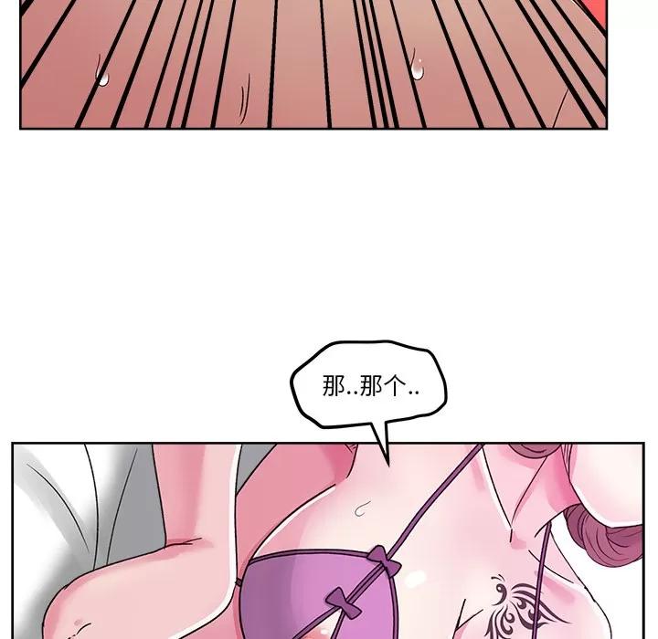 漫画吧的秀晶 漫画吧的秀晶 | 第22话 第86页