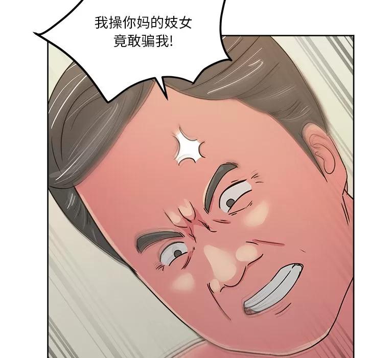 漫画吧的秀晶 漫画吧的秀晶 | 第22话 第93页
