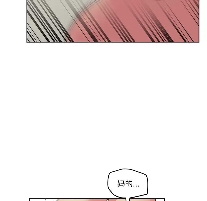 漫画吧的秀晶 漫画吧的秀晶 | 第22话 第94页