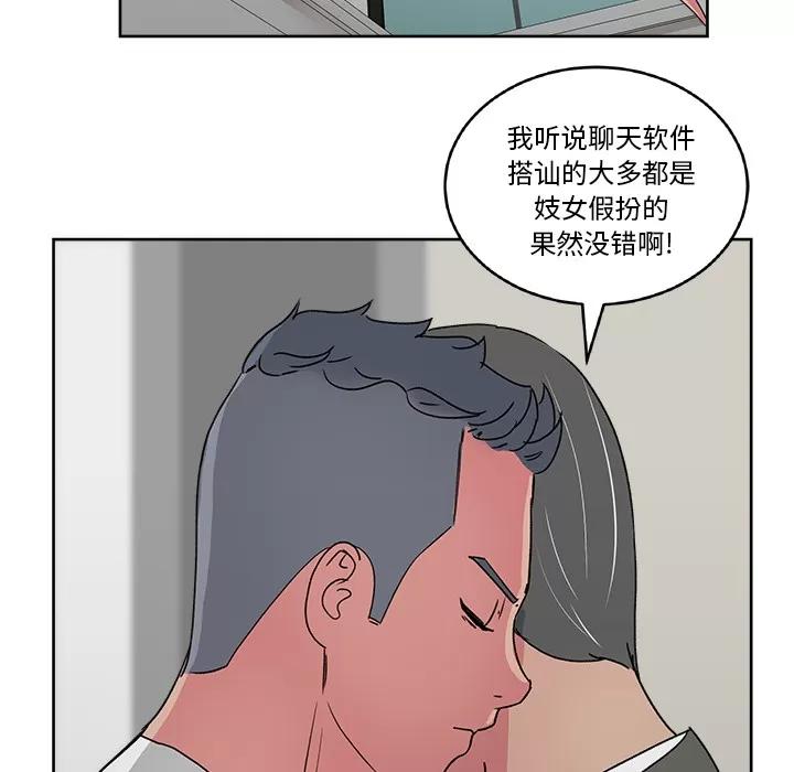 漫画吧的秀晶 漫画吧的秀晶 | 第22话 第103页
