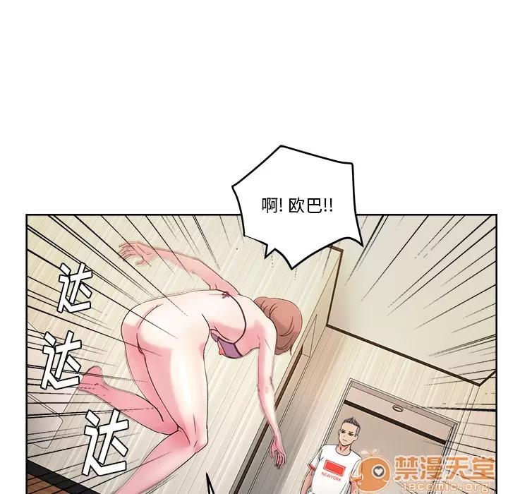 漫画吧的秀晶 漫画吧的秀晶 | 第22话 第105页