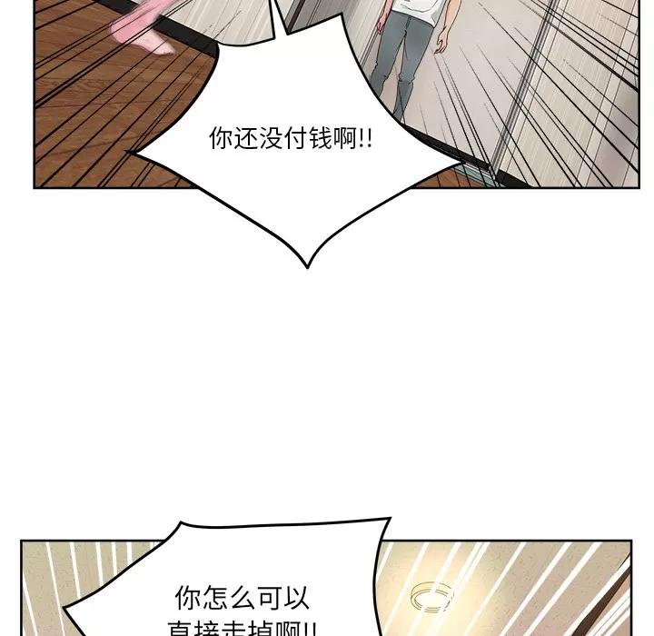 漫画吧的秀晶 漫画吧的秀晶 | 第22话 第106页