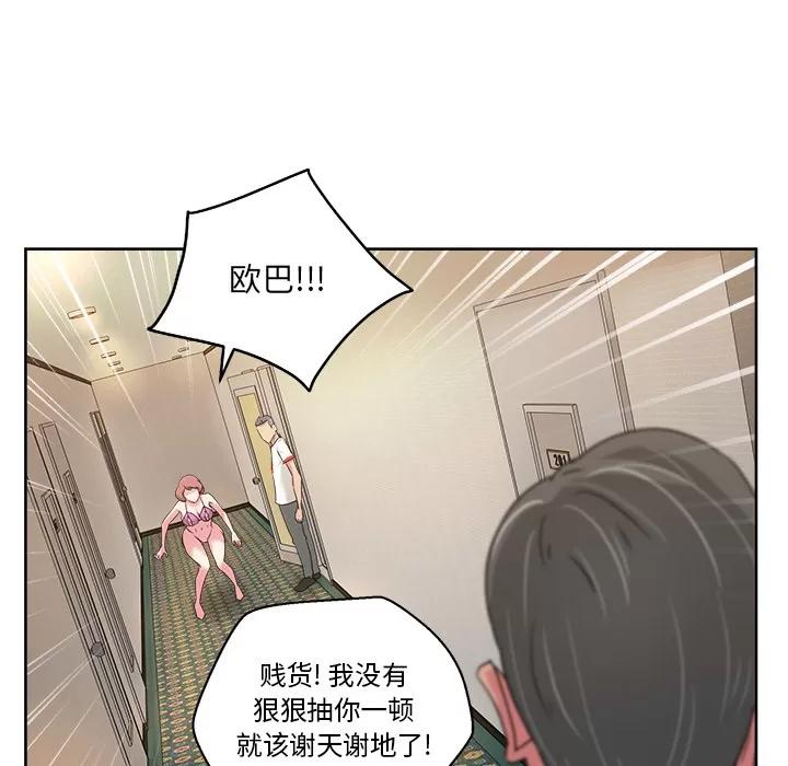 漫画吧的秀晶 漫画吧的秀晶 | 第22话 第109页