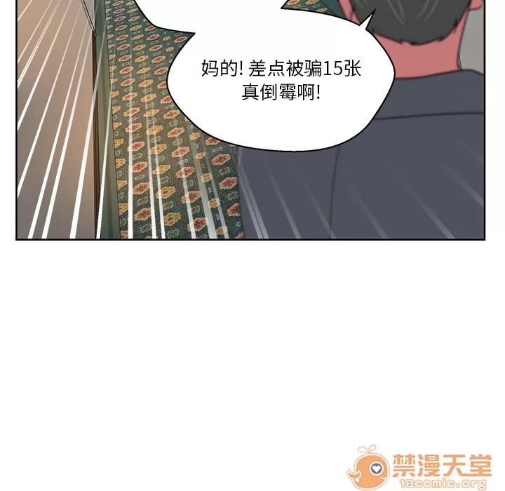 漫画吧的秀晶 漫画吧的秀晶 | 第22话 第110页