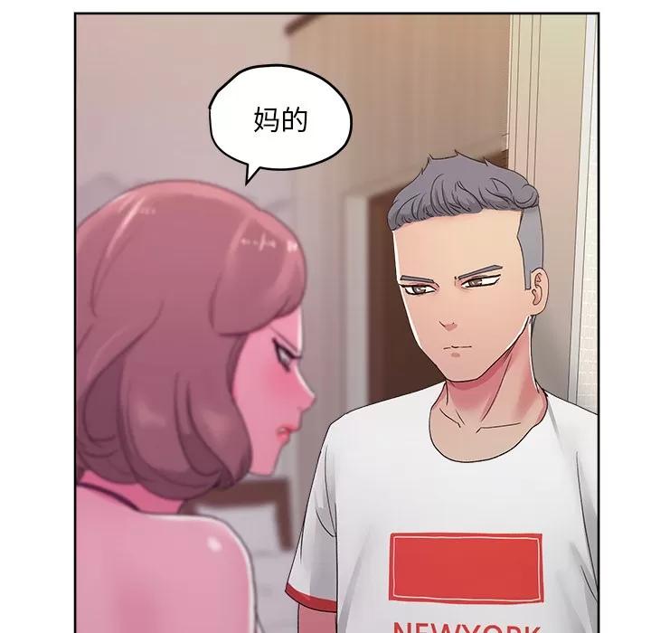 漫画吧的秀晶 漫画吧的秀晶 | 第22话 第111页