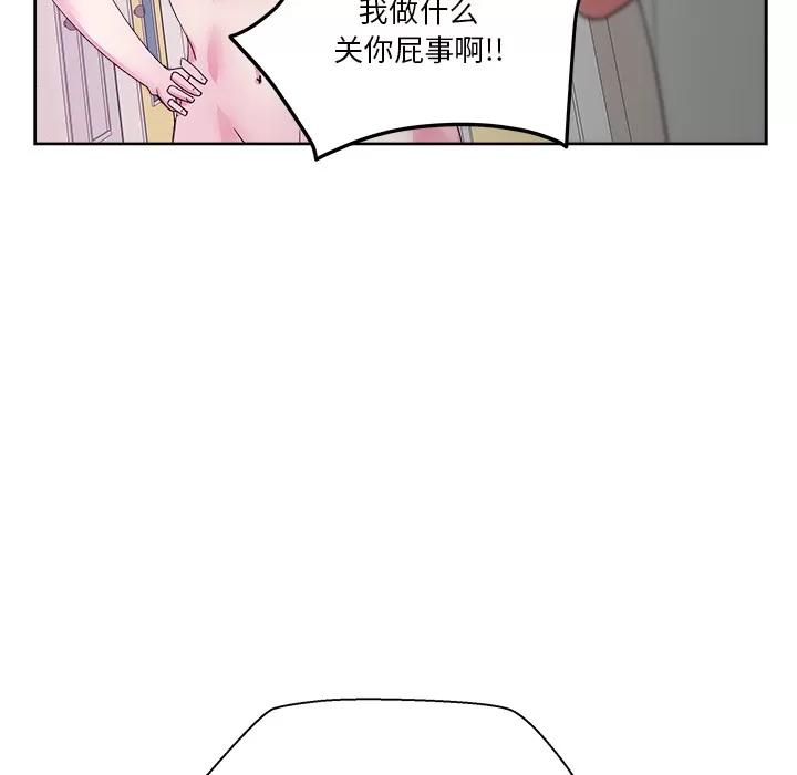 漫画吧的秀晶 漫画吧的秀晶 | 第22话 第114页