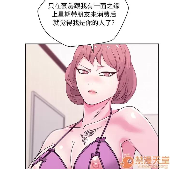 漫画吧的秀晶 漫画吧的秀晶 | 第22话 第115页