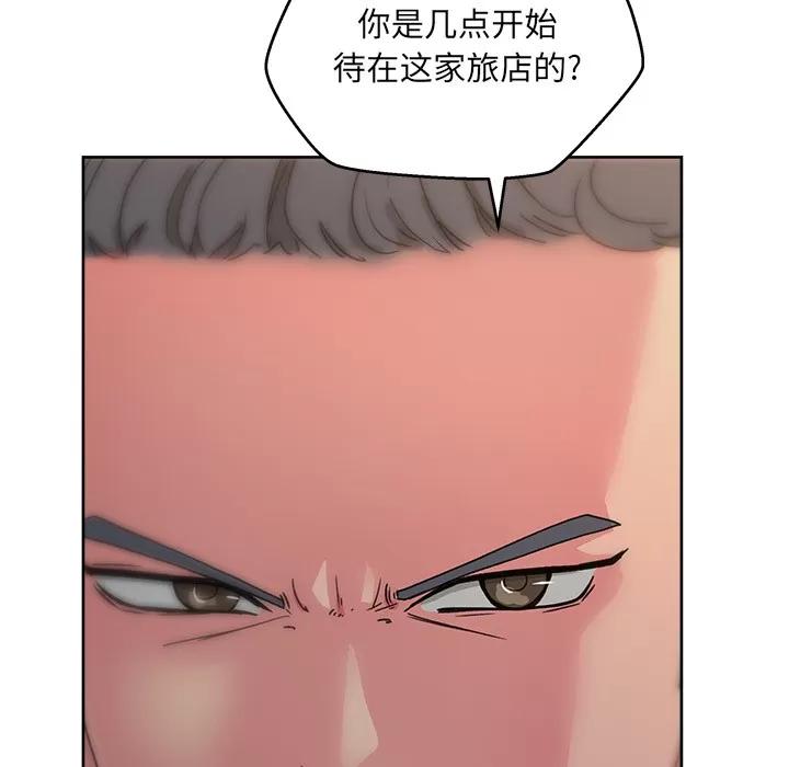 漫画吧的秀晶 漫画吧的秀晶 | 第22话 第117页