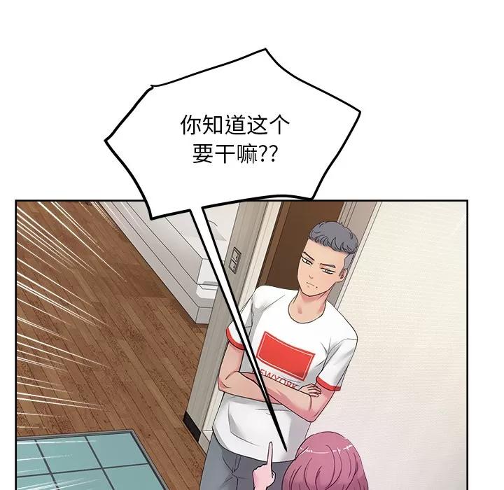 漫画吧的秀晶 漫画吧的秀晶 | 第22话 第119页