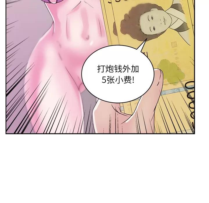 漫画吧的秀晶 漫画吧的秀晶 | 第22话 第124页