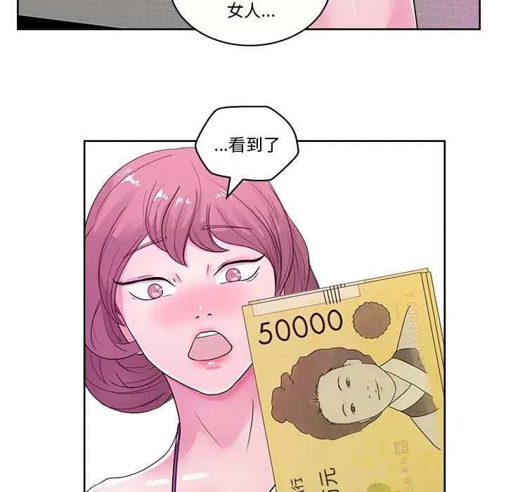 漫画吧的秀晶 漫画吧的秀晶 | 第22话 第127页