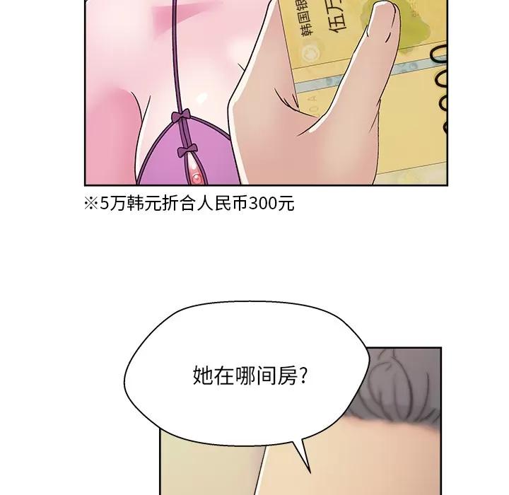 漫画吧的秀晶 漫画吧的秀晶 | 第22话 第128页