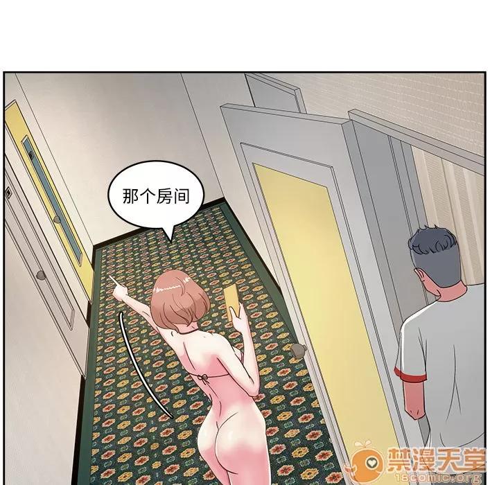 漫画吧的秀晶 漫画吧的秀晶 | 第22话 第130页