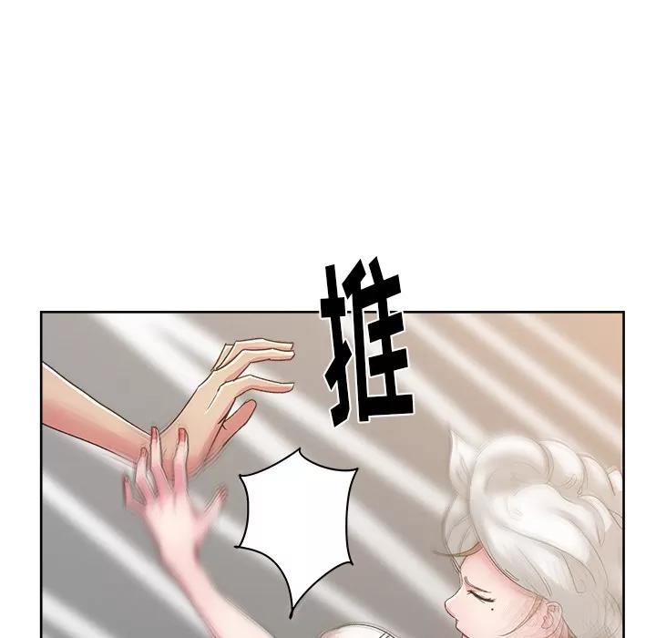 漫画吧的秀晶 漫画吧的秀晶 | 第23话 第77页
