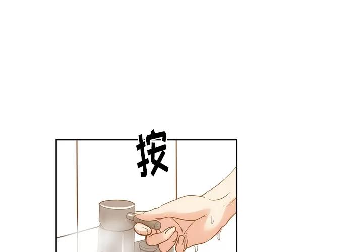 漫画吧的秀晶 漫画吧的秀晶 | 第24话 第1页