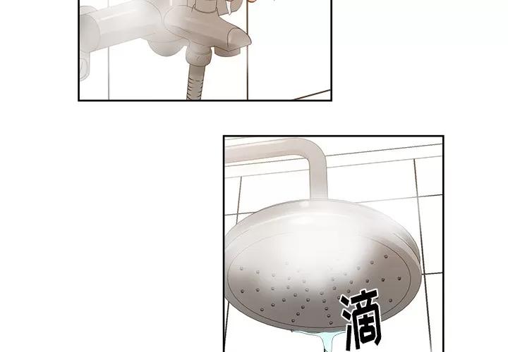 漫画吧的秀晶 漫画吧的秀晶 | 第24话 第2页